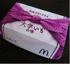 マックが「和風ポテトフライ 大学いもの味」