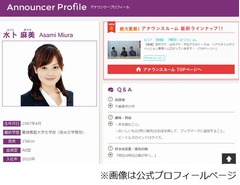 水卜アナがシャワーヘッド破壊、不注意で「かれこれ2か月ないんです！」。