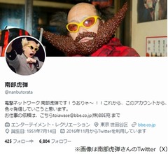 電撃ネットワークのリーダー・南部虎弾さんが急逝