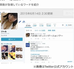 公演会場でアイドルがリストカット、ファンと同棲も発覚で解雇処分。