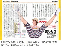 「来年消えると思う芸人」1位は？ 日経エンタ調査で選ばれたのは&hellip;。