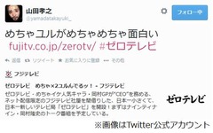 「爆裂お父さん」1年ぶり復活、ネット配信で「BPO関係ない」連呼。