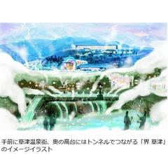 星野リゾートが草津温泉初進出、2026年春に「界 草津」オープン