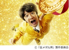 ウッチャン監督作の公開日決定、「金メダル男」第1弾キービジュアルも。
