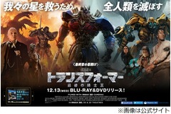 &ldquo;最低映画&rdquo;最多候補に「トランスフォーマー」