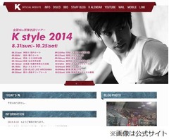 Kも関根麻里との結婚正式発表「やっと皆さんにご報告でき凄く嬉しい」。