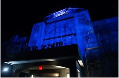 富士急「戦慄迷宮」が映画化へ、史上初のお化け屋敷体感型ムービー。