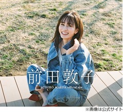 前田敦子「間違えちゃった」「騙されたと思ってる」アイドルになろうと思ったことない