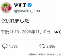 炎上続きのやす子ポツリ&hellip;「心疲れました」、批判止まらず心配の声も