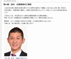 風疹休養の笑い飯・哲夫が復帰、再度診察を受け「完治」と診断。