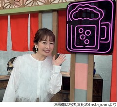 松丸友紀、テレ東退社時に芸能事務所から「話が全くなくてマズいなと思って&hellip;」