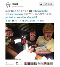 あさりど川本成が入籍を報告「より一層精進すべく頑張る所存です」。