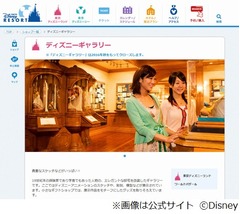 ディズニーギャラリー惜しむ声、2016年秋のクローズ決定でファン悲嘆。