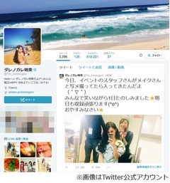 年下のタメ口にダレノガレ怒る、番組放送も「カットされ変なとこ使われた」。