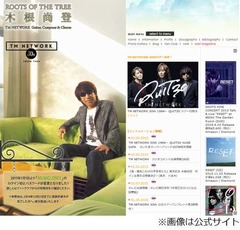 TM木根尚登がサングラス外した、照れながら「あんなアップは初めて」。