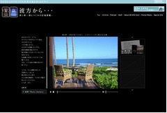 世界の美しい情景や日常の景色をWEBドラマで、東芝の「彼方から」第2章。