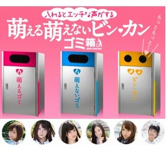 入れると喋るゴミ箱「すっご〜い」「大きい〜」 