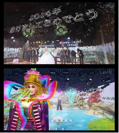 超巨大衣装の小林幸子が降臨、初カウントダウンで「千本桜」など熱唱。