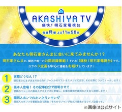 明石家さんま、人生でやり残したこと語る