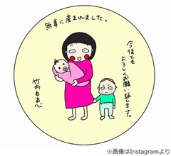 竹内由恵が第2子出産を報告「全てが可愛くて愛おしいです」