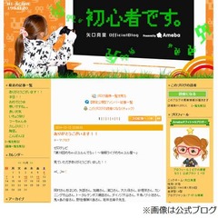 元モー娘。たちの矢口への想い、中澤「私たちから縁切れる人じゃない」。