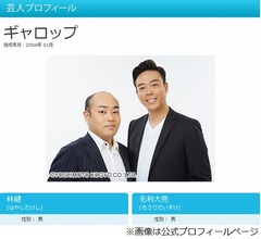 よしもと芸人が選ぶ&ldquo;解散しそうなコンビ&rdquo;