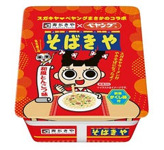 &ldquo;スガキヤ&times;ペヤングソースやきそば&rdquo;コラボ商品「そばきや」発売