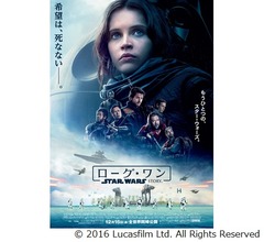 &ldquo;泣けるスター・ウォーズ&rdquo;が誕生か