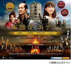 綾瀬はるか、大阪城見て「お寺っていいですね」