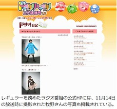 女優の牧野エミさんが死去、11月14日までラジオ出演も体調が急変。
