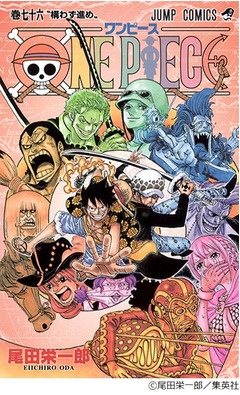 ワンピが8年連続で年間トップ、コミック&ldquo;単巻別&rdquo;と&ldquo;作品別&rdquo;で。