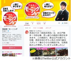 羽鳥「報ステ」の噂にそわそわ、後任に名前挙がり「連絡来るのかな？」。