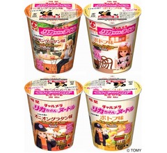 ミラモンド家の味再現「リカちゃんヌードル」