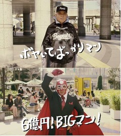 BIGマンを次々と襲う怪人たち、第一の敵はボヤいてばっかりマン。