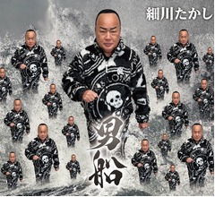 細川たかし、演歌の常識覆す衝撃ジャケ写解禁&hellip;SNSで話題沸騰の&ldquo;あのジャージ&rdquo;姿