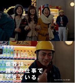 山田孝之が冬場の働く男を熱演「世界は誰かの仕事でできている」。