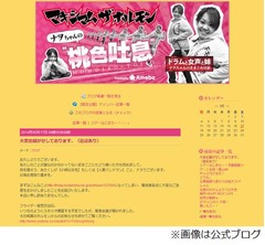 ホルモン・ナヲが騒動内幕告白「なんかさ世間の反応おかしくない？笑」。