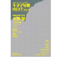 嵐・大野智が表紙＆巻頭特集の映画雑誌爆売れ