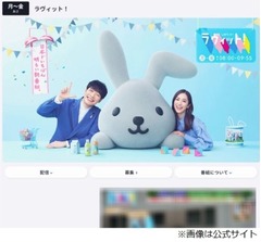 麒麟・川島明、「ラヴィット！」リニューアル報道に「安心して」