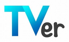 在京民放5社が番組無料配信へ、10月26日から広告付きの「TVer」開始。