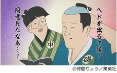 アニメ「磯部磯兵衛物語」キャラクター設定＆新規場面写真が解禁。