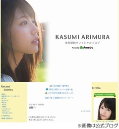 有村架純が熱愛報道をお詫び「今回の件で自分自身と向き合った」。