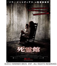 「ソウ」監督の怖さ保証ホラー、R指定公開の米国では異例の大ヒット。