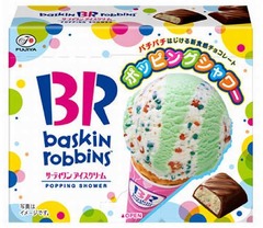 サーティワン人気味がチョコに、「ポッピングシャワー」をイメージ。