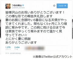 つるの剛士夫人が第5子妊娠「妻のお腹に念願叶い5番目になる天使」。