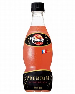 赤い「ブラッドオランジーナ」、オランジーナ＆レモンジーナに続く第3弾。