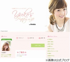 小倉優子が第2子妊娠を発表「マタニティライフを楽しみたいと思います」。