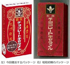 大正のチョコキャラメル復活、森永のミルクキャラメル99周年記念で。