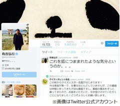 有吉弘行「狐につままれたような気分」