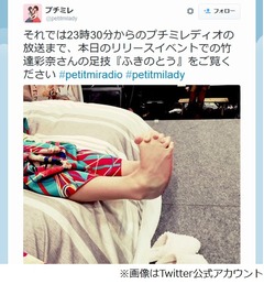 なんだか凄い竹達彩奈の足技、&ldquo;ふきのとう&rdquo;にファンから驚きの声。